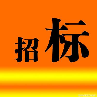 長(zhǎng)安福特汽車哈爾濱乘用車生產(chǎn)基地環(huán)氧地坪項(xiàng)目招標(biāo)公告-中國工業(yè)電器網(wǎng) cnelc.com